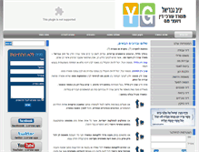 Tablet Screenshot of gavriel-law.com